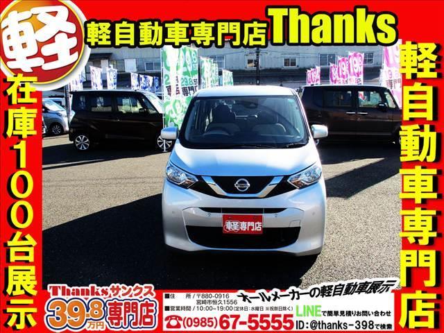 デイズ Ｘ　アイドリングストップ　ナビ　フルセグＴＶ　バックカメラ　ＥＴＣ　アルミホイール　ＡＢＳ　プッシュスタート　Ｗエアバッグ　アイドリングストップ（10枚目）