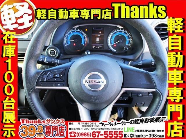 デイズ Ｘ　アイドリングストップ　ナビ　フルセグＴＶ　バックカメラ　ＥＴＣ　アルミホイール　ＡＢＳ　プッシュスタート　Ｗエアバッグ　アイドリングストップ（11枚目）