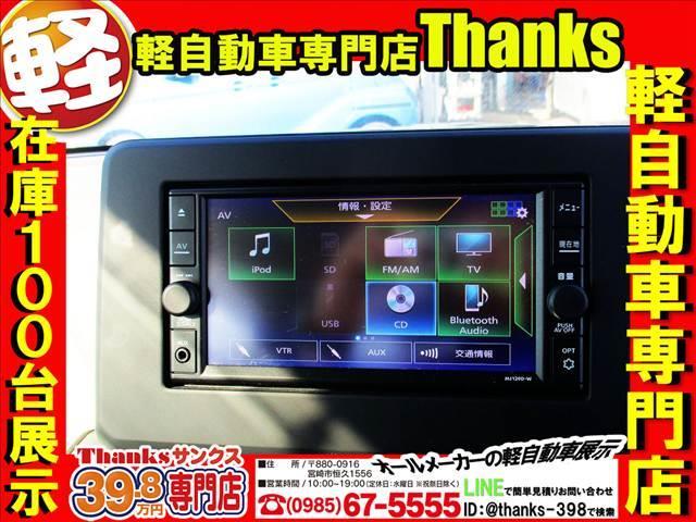 デイズ Ｘ　アイドリングストップ　ナビ　フルセグＴＶ　バックカメラ　ＥＴＣ　アルミホイール　ＡＢＳ　プッシュスタート　Ｗエアバッグ　アイドリングストップ（13枚目）