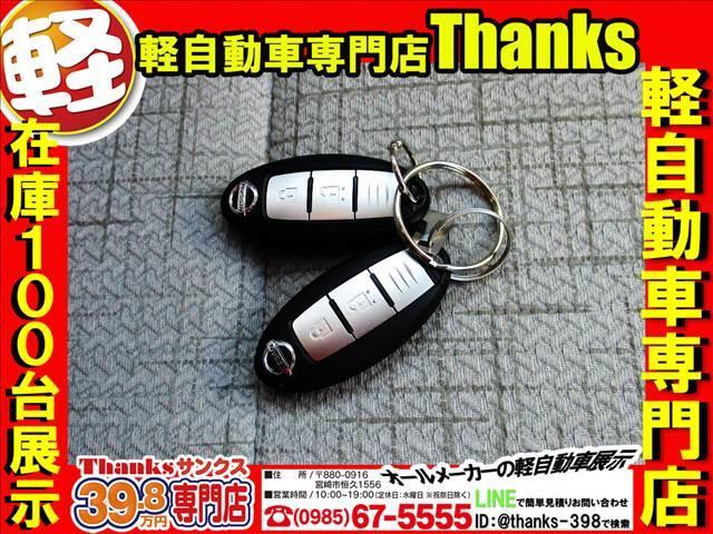 デイズ Ｘ　アイドリングストップ　ナビ　フルセグＴＶ　バックカメラ　ＥＴＣ　アルミホイール　ＡＢＳ　プッシュスタート　Ｗエアバッグ　アイドリングストップ（17枚目）