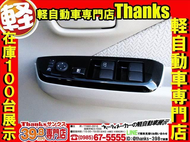 デイズ Ｘ　アイドリングストップ　ナビ　フルセグＴＶ　バックカメラ　ＥＴＣ　アルミホイール　ＡＢＳ　プッシュスタート　Ｗエアバッグ　アイドリングストップ（19枚目）