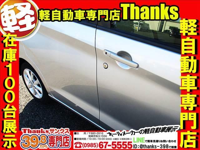 デイズ Ｘ　アイドリングストップ　ナビ　フルセグＴＶ　バックカメラ　ＥＴＣ　アルミホイール　ＡＢＳ　プッシュスタート　Ｗエアバッグ　アイドリングストップ（23枚目）