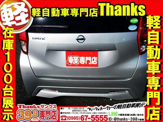 デイズ Ｘ　アイドリングストップ　ナビ　フルセグＴＶ　バックカメラ　ＥＴＣ　アルミホイール　ＡＢＳ　プッシュスタート　Ｗエアバッグ　アイドリングストップ（25枚目）