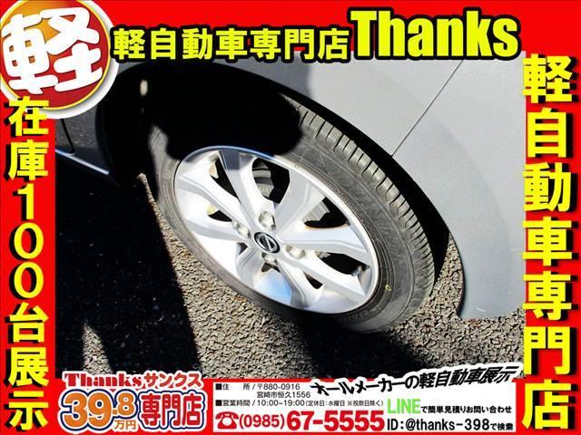 デイズ Ｘ　アイドリングストップ　ナビ　フルセグＴＶ　バックカメラ　ＥＴＣ　アルミホイール　ＡＢＳ　プッシュスタート　Ｗエアバッグ　アイドリングストップ（26枚目）