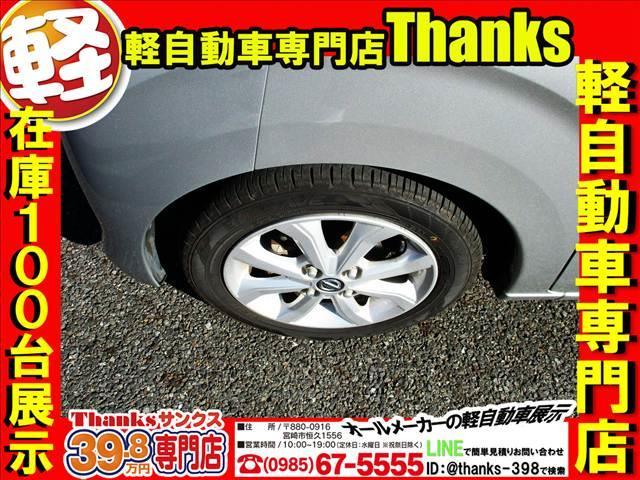 デイズ Ｘ　アイドリングストップ　ナビ　フルセグＴＶ　バックカメラ　ＥＴＣ　アルミホイール　ＡＢＳ　プッシュスタート　Ｗエアバッグ　アイドリングストップ（29枚目）