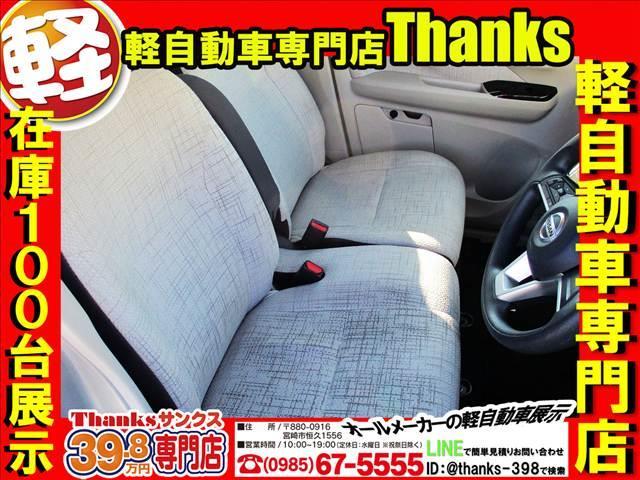 デイズ Ｘ　アイドリングストップ　ナビ　フルセグＴＶ　バックカメラ　ＥＴＣ　アルミホイール　ＡＢＳ　プッシュスタート　Ｗエアバッグ　アイドリングストップ（31枚目）