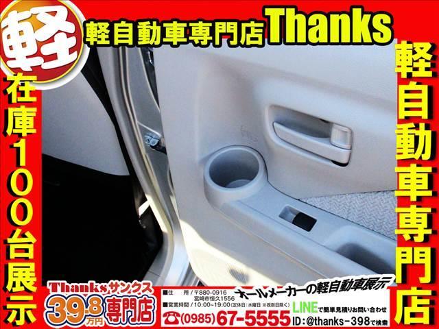 デイズ Ｘ　アイドリングストップ　ナビ　フルセグＴＶ　バックカメラ　ＥＴＣ　アルミホイール　ＡＢＳ　プッシュスタート　Ｗエアバッグ　アイドリングストップ（38枚目）