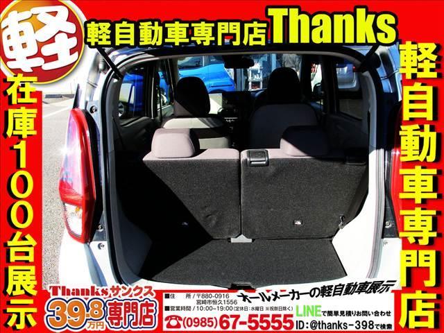 デイズ Ｘ　アイドリングストップ　ナビ　フルセグＴＶ　バックカメラ　ＥＴＣ　アルミホイール　ＡＢＳ　プッシュスタート　Ｗエアバッグ　アイドリングストップ（39枚目）