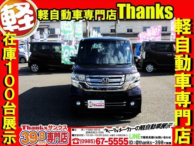 Ｎ－ＢＯＸカスタム Ｃｕｓｔｏｍ　Ｇ　Ｌパッケージ　アイドリングストップ　ナビ　フルセグＴＶ　バックカメラ　ＥＴＣ　アルミホイール　両側電動スライドドア　ＡＢＳ　セキュリティ　プッシュスタート（2枚目）