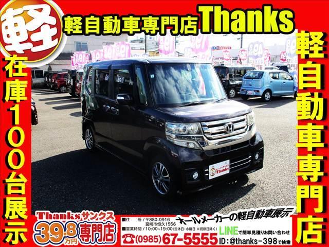 Ｎ－ＢＯＸカスタム Ｃｕｓｔｏｍ　Ｇ　Ｌパッケージ　アイドリングストップ　ナビ　フルセグＴＶ　バックカメラ　ＥＴＣ　アルミホイール　両側電動スライドドア　ＡＢＳ　セキュリティ　プッシュスタート（3枚目）