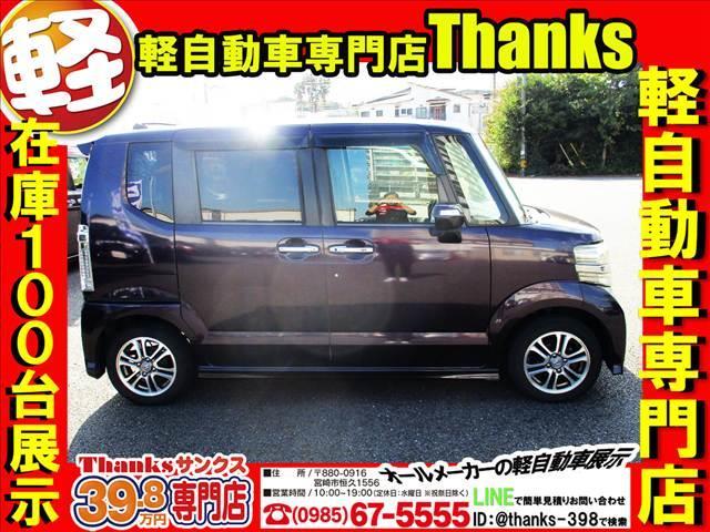 Ｎ－ＢＯＸカスタム Ｃｕｓｔｏｍ　Ｇ　Ｌパッケージ　アイドリングストップ　ナビ　フルセグＴＶ　バックカメラ　ＥＴＣ　アルミホイール　両側電動スライドドア　ＡＢＳ　セキュリティ　プッシュスタート（4枚目）