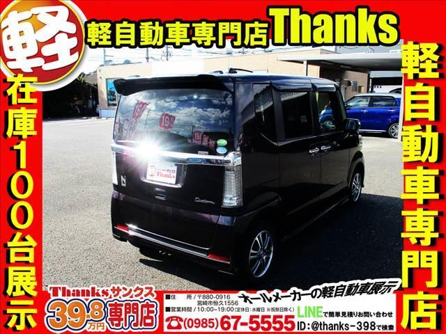Ｎ－ＢＯＸカスタム Ｃｕｓｔｏｍ　Ｇ　Ｌパッケージ　アイドリングストップ　ナビ　フルセグＴＶ　バックカメラ　ＥＴＣ　アルミホイール　両側電動スライドドア　ＡＢＳ　セキュリティ　プッシュスタート（5枚目）