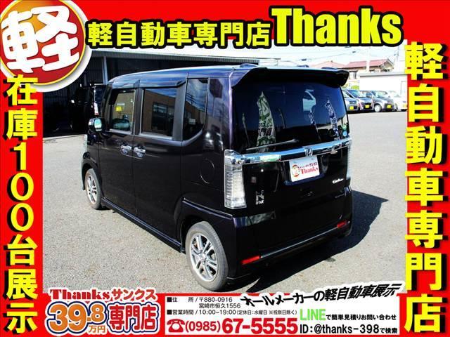 Ｎ－ＢＯＸカスタム Ｃｕｓｔｏｍ　Ｇ　Ｌパッケージ　アイドリングストップ　ナビ　フルセグＴＶ　バックカメラ　ＥＴＣ　アルミホイール　両側電動スライドドア　ＡＢＳ　セキュリティ　プッシュスタート（7枚目）