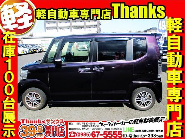 Ｎ－ＢＯＸカスタム Ｃｕｓｔｏｍ　Ｇ　Ｌパッケージ　アイドリングストップ　ナビ　フルセグＴＶ　バックカメラ　ＥＴＣ　アルミホイール　両側電動スライドドア　ＡＢＳ　セキュリティ　プッシュスタート（8枚目）