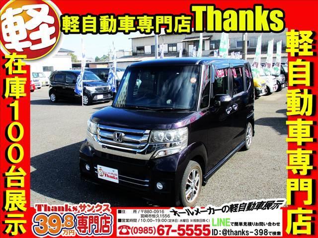 Ｎ－ＢＯＸカスタム Ｃｕｓｔｏｍ　Ｇ　Ｌパッケージ　アイドリングストップ　ナビ　フルセグＴＶ　バックカメラ　ＥＴＣ　アルミホイール　両側電動スライドドア　ＡＢＳ　セキュリティ　プッシュスタート（9枚目）