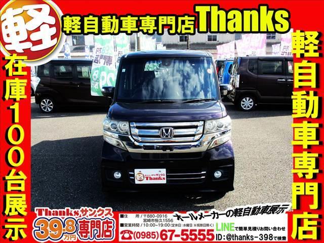 Ｎ－ＢＯＸカスタム Ｃｕｓｔｏｍ　Ｇ　Ｌパッケージ　アイドリングストップ　ナビ　フルセグＴＶ　バックカメラ　ＥＴＣ　アルミホイール　両側電動スライドドア　ＡＢＳ　セキュリティ　プッシュスタート（10枚目）