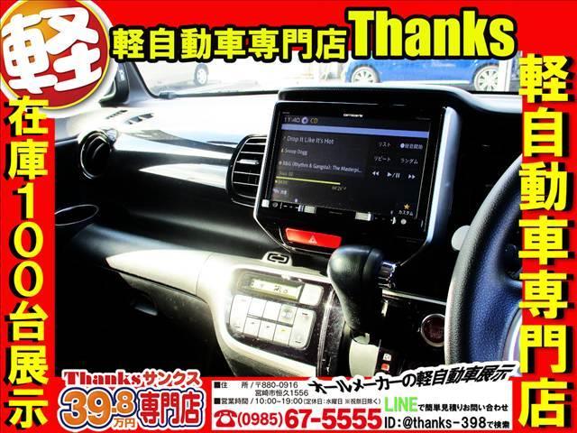 Ｎ－ＢＯＸカスタム Ｃｕｓｔｏｍ　Ｇ　Ｌパッケージ　アイドリングストップ　ナビ　フルセグＴＶ　バックカメラ　ＥＴＣ　アルミホイール　両側電動スライドドア　ＡＢＳ　セキュリティ　プッシュスタート（12枚目）