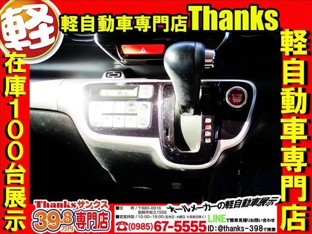 Ｎ－ＢＯＸカスタム Ｃｕｓｔｏｍ　Ｇ　Ｌパッケージ　アイドリングストップ　ナビ　フルセグＴＶ　バックカメラ　ＥＴＣ　アルミホイール　両側電動スライドドア　ＡＢＳ　セキュリティ　プッシュスタート（14枚目）