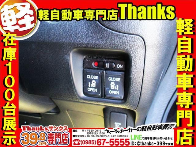 Ｎ－ＢＯＸカスタム Ｃｕｓｔｏｍ　Ｇ　Ｌパッケージ　アイドリングストップ　ナビ　フルセグＴＶ　バックカメラ　ＥＴＣ　アルミホイール　両側電動スライドドア　ＡＢＳ　セキュリティ　プッシュスタート（16枚目）