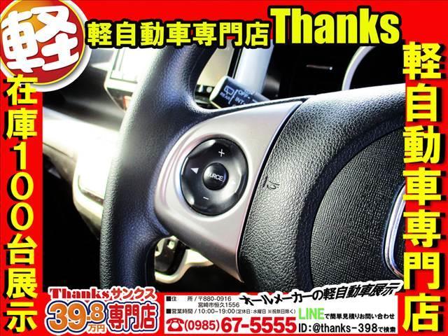 Ｎ－ＢＯＸカスタム Ｃｕｓｔｏｍ　Ｇ　Ｌパッケージ　アイドリングストップ　ナビ　フルセグＴＶ　バックカメラ　ＥＴＣ　アルミホイール　両側電動スライドドア　ＡＢＳ　セキュリティ　プッシュスタート（18枚目）