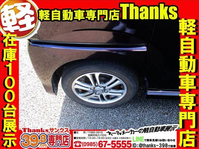 Ｎ－ＢＯＸカスタム Ｃｕｓｔｏｍ　Ｇ　Ｌパッケージ　アイドリングストップ　ナビ　フルセグＴＶ　バックカメラ　ＥＴＣ　アルミホイール　両側電動スライドドア　ＡＢＳ　セキュリティ　プッシュスタート（24枚目）