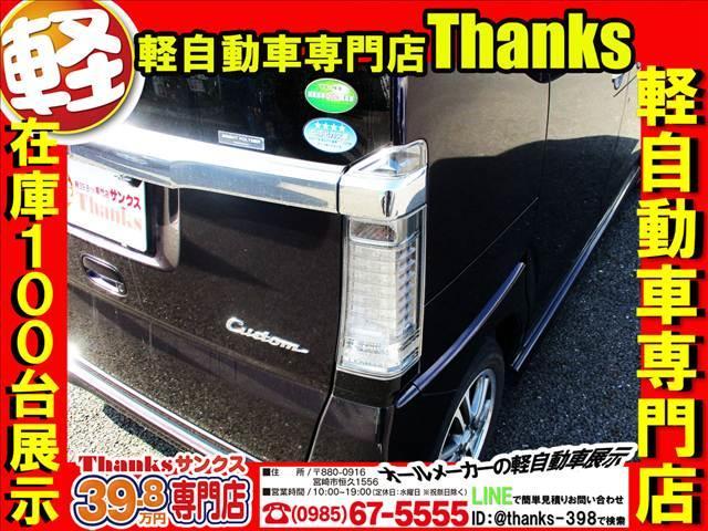 Ｎ－ＢＯＸカスタム Ｃｕｓｔｏｍ　Ｇ　Ｌパッケージ　アイドリングストップ　ナビ　フルセグＴＶ　バックカメラ　ＥＴＣ　アルミホイール　両側電動スライドドア　ＡＢＳ　セキュリティ　プッシュスタート（25枚目）