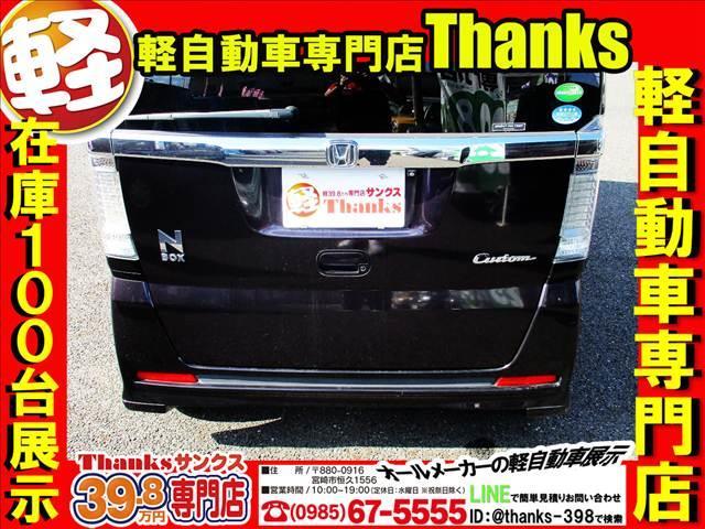 Ｎ－ＢＯＸカスタム Ｃｕｓｔｏｍ　Ｇ　Ｌパッケージ　アイドリングストップ　ナビ　フルセグＴＶ　バックカメラ　ＥＴＣ　アルミホイール　両側電動スライドドア　ＡＢＳ　セキュリティ　プッシュスタート（26枚目）