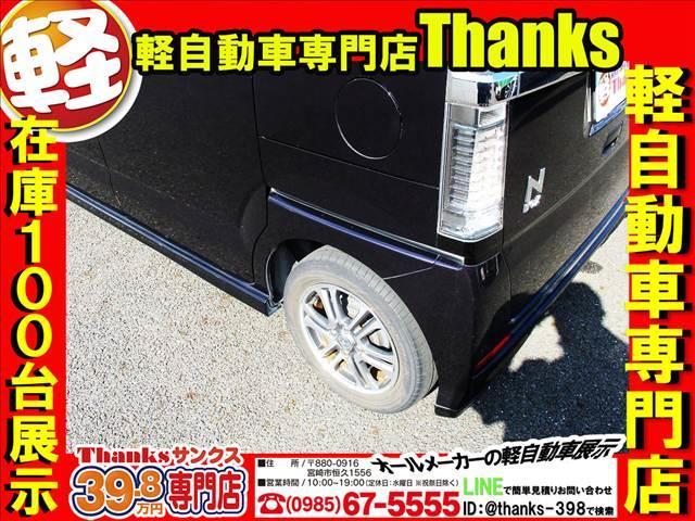 Ｎ－ＢＯＸカスタム Ｃｕｓｔｏｍ　Ｇ　Ｌパッケージ　アイドリングストップ　ナビ　フルセグＴＶ　バックカメラ　ＥＴＣ　アルミホイール　両側電動スライドドア　ＡＢＳ　セキュリティ　プッシュスタート（27枚目）