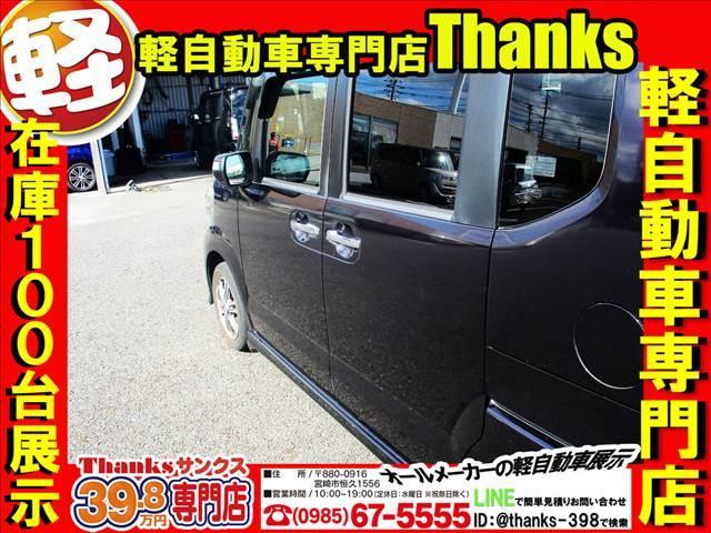 Ｎ－ＢＯＸカスタム Ｃｕｓｔｏｍ　Ｇ　Ｌパッケージ　アイドリングストップ　ナビ　フルセグＴＶ　バックカメラ　ＥＴＣ　アルミホイール　両側電動スライドドア　ＡＢＳ　セキュリティ　プッシュスタート（28枚目）