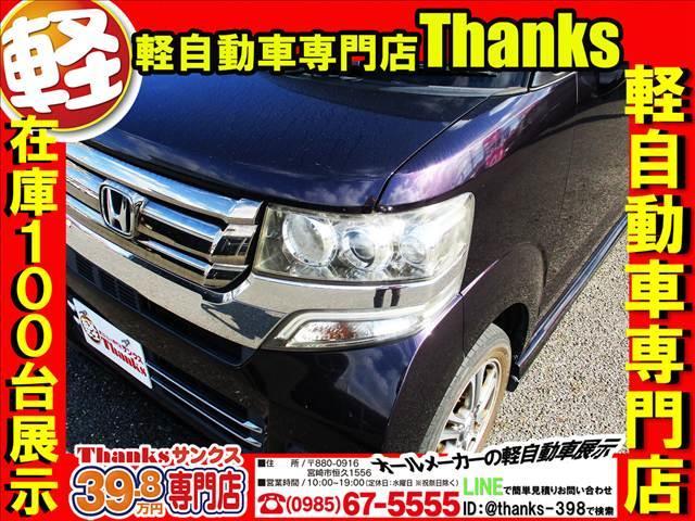 Ｎ－ＢＯＸカスタム Ｃｕｓｔｏｍ　Ｇ　Ｌパッケージ　アイドリングストップ　ナビ　フルセグＴＶ　バックカメラ　ＥＴＣ　アルミホイール　両側電動スライドドア　ＡＢＳ　セキュリティ　プッシュスタート（29枚目）