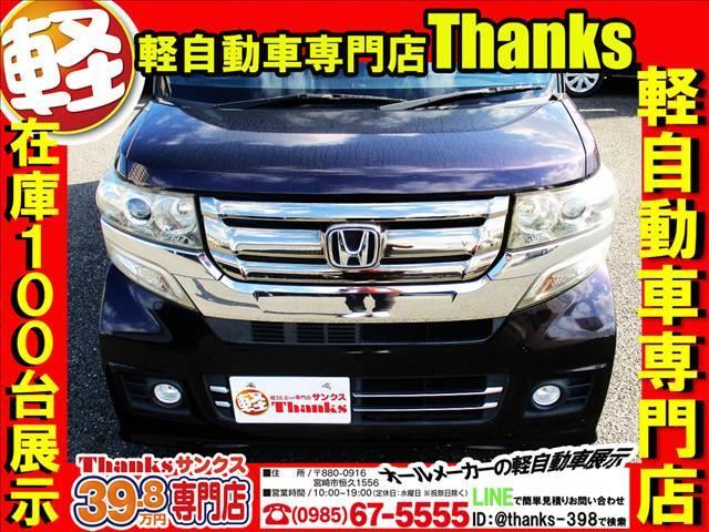 Ｎ－ＢＯＸカスタム Ｃｕｓｔｏｍ　Ｇ　Ｌパッケージ　アイドリングストップ　ナビ　フルセグＴＶ　バックカメラ　ＥＴＣ　アルミホイール　両側電動スライドドア　ＡＢＳ　セキュリティ　プッシュスタート（30枚目）