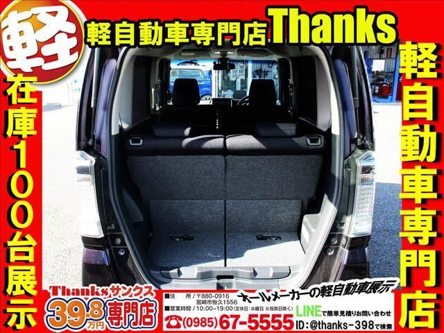 Ｎ－ＢＯＸカスタム Ｃｕｓｔｏｍ　Ｇ　Ｌパッケージ　アイドリングストップ　ナビ　フルセグＴＶ　バックカメラ　ＥＴＣ　アルミホイール　両側電動スライドドア　ＡＢＳ　セキュリティ　プッシュスタート（39枚目）