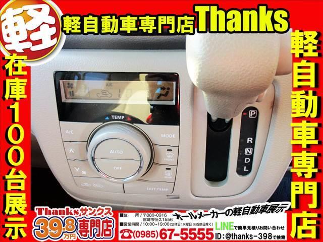 スペーシア Ｘ　アイドリングストップ　ナビ　フルセグＴＶ　ＥＴＣ　片側電動スライドドア　ＡＢＳ　セキュリティ　プッシュスタート　Ｗエアバッグ（15枚目）