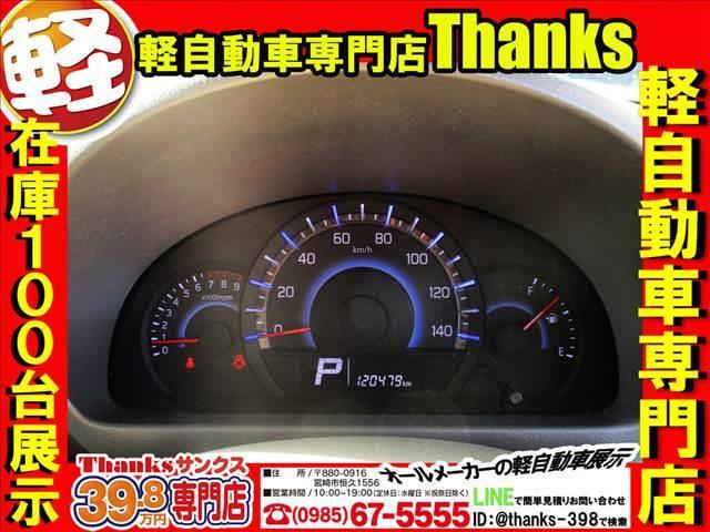 スペーシア Ｘ　アイドリングストップ　ナビ　フルセグＴＶ　ＥＴＣ　片側電動スライドドア　ＡＢＳ　セキュリティ　プッシュスタート　Ｗエアバッグ（20枚目）