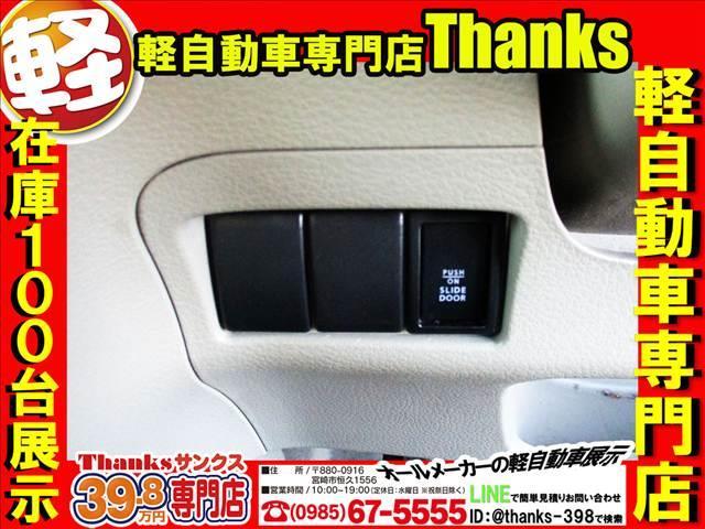 スペーシア Ｘ　アイドリングストップ　ナビ　フルセグＴＶ　ＥＴＣ　片側電動スライドドア　ＡＢＳ　セキュリティ　プッシュスタート　Ｗエアバッグ（31枚目）