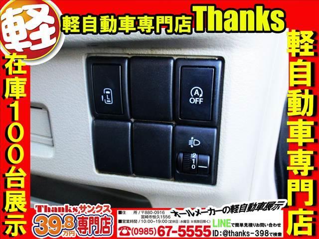 スペーシア Ｘ　アイドリングストップ　ナビ　フルセグＴＶ　ＥＴＣ　片側電動スライドドア　ＡＢＳ　セキュリティ　プッシュスタート　Ｗエアバッグ（32枚目）