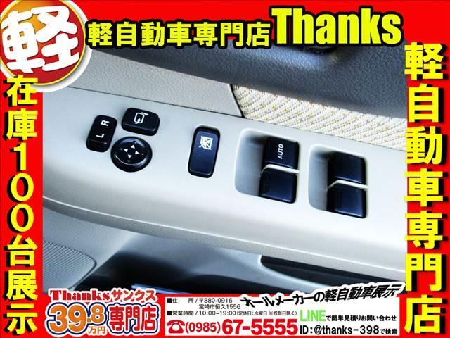 スペーシア Ｘ　アイドリングストップ　ナビ　フルセグＴＶ　ＥＴＣ　片側電動スライドドア　ＡＢＳ　セキュリティ　プッシュスタート　Ｗエアバッグ（33枚目）