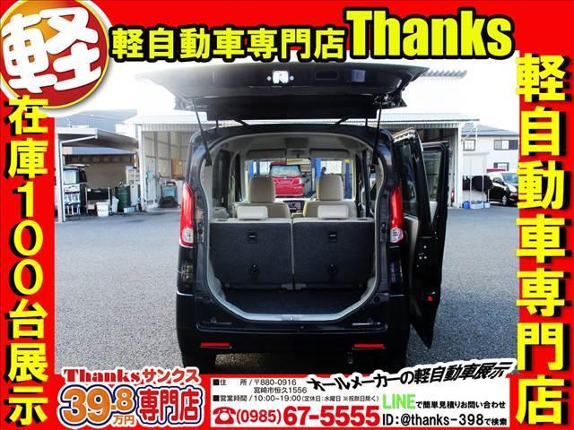 スペーシア Ｘ　アイドリングストップ　ナビ　フルセグＴＶ　ＥＴＣ　片側電動スライドドア　ＡＢＳ　セキュリティ　プッシュスタート　Ｗエアバッグ（38枚目）