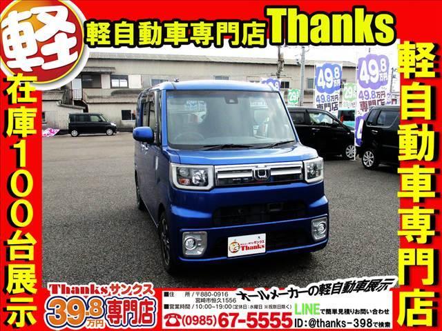 ウェイク Gターボ“レジャーエディション SAII” ターボ アイドリングストップ ナビ ワンセグTV バックカメラ ETC アルミホイール 両側電動スライドドア ABS セキュリティ プッシュスタート(3枚目)