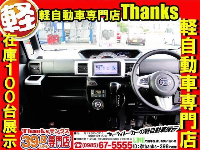 ウェイク Gターボ“レジャーエディション SAII” ターボ アイドリングストップ ナビ ワンセグTV バックカメラ ETC アルミホイール 両側電動スライドドア ABS セキュリティ プッシュスタート(12枚目)