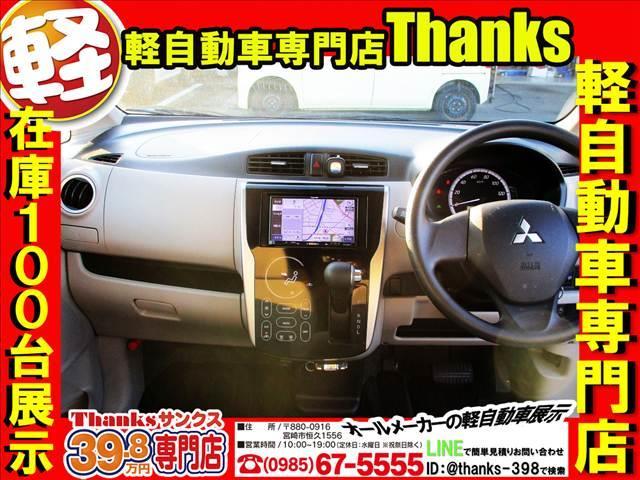 ｅＫワゴン Ｍ　アイドリングストップ　ナビ　ワンセグＴＶ　オートエアコン　ＥＴＣ　ＡＢＳ　Ｗエアバッグ　キーレス　アイドリングストップ　ナビ（12枚目）