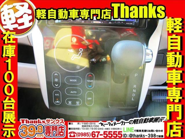 ｅＫワゴン Ｍ　アイドリングストップ　ナビ　ワンセグＴＶ　オートエアコン　ＥＴＣ　ＡＢＳ　Ｗエアバッグ　キーレス　アイドリングストップ　ナビ（15枚目）