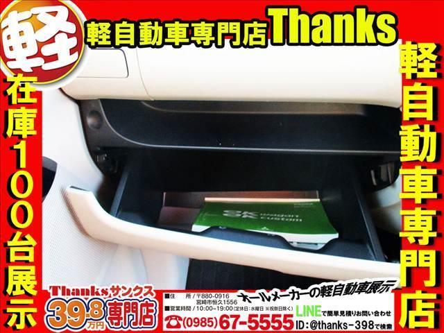 ｅＫワゴン Ｍ　アイドリングストップ　ナビ　ワンセグＴＶ　オートエアコン　ＥＴＣ　ＡＢＳ　Ｗエアバッグ　キーレス　アイドリングストップ　ナビ（18枚目）