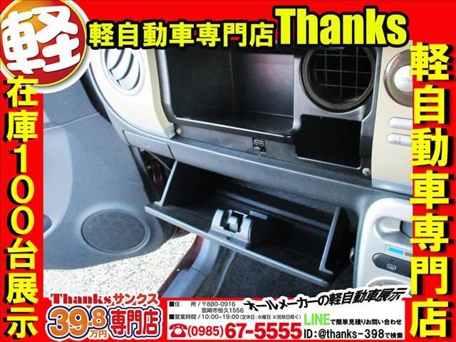 アルトラパン Ｘ　ＣＶＴ　ＡＢＳ　セキュリティ　プッシュスタート　Ｗエアバッグ　電動格納ミラー　パワーステアリング　セキュリティ　プッシュスタート（19枚目）