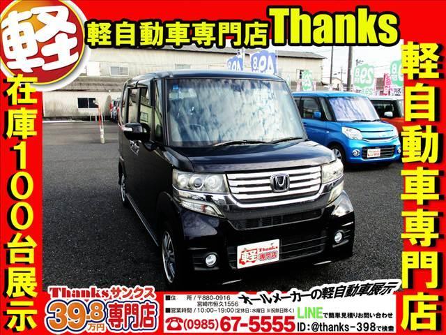 Ｎ－ＢＯＸカスタム Ｃｕｓｔｏｍ　Ｇ　ＳＳパッケージ　アイドリングストップ　ナビ　ワンセグＴＶ　バックカメラ　ＡＢＳ　両側電動スライドドア　セキュリティ　プッシュスタート　Ｗエアバッグ（3枚目）