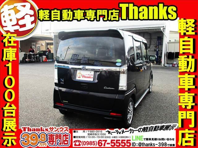 Ｎ－ＢＯＸカスタム Ｃｕｓｔｏｍ　Ｇ　ＳＳパッケージ　アイドリングストップ　ナビ　ワンセグＴＶ　バックカメラ　ＡＢＳ　両側電動スライドドア　セキュリティ　プッシュスタート　Ｗエアバッグ（5枚目）