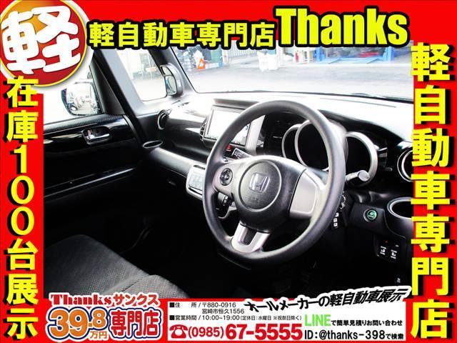 Ｎ－ＢＯＸカスタム Ｃｕｓｔｏｍ　Ｇ　ＳＳパッケージ　アイドリングストップ　ナビ　ワンセグＴＶ　バックカメラ　ＡＢＳ　両側電動スライドドア　セキュリティ　プッシュスタート　Ｗエアバッグ（11枚目）