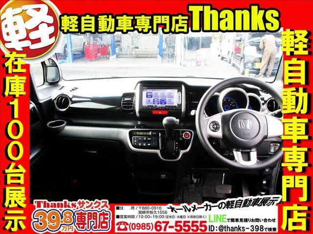 Ｎ－ＢＯＸカスタム Ｃｕｓｔｏｍ　Ｇ　ＳＳパッケージ　アイドリングストップ　ナビ　ワンセグＴＶ　バックカメラ　ＡＢＳ　両側電動スライドドア　セキュリティ　プッシュスタート　Ｗエアバッグ（12枚目）