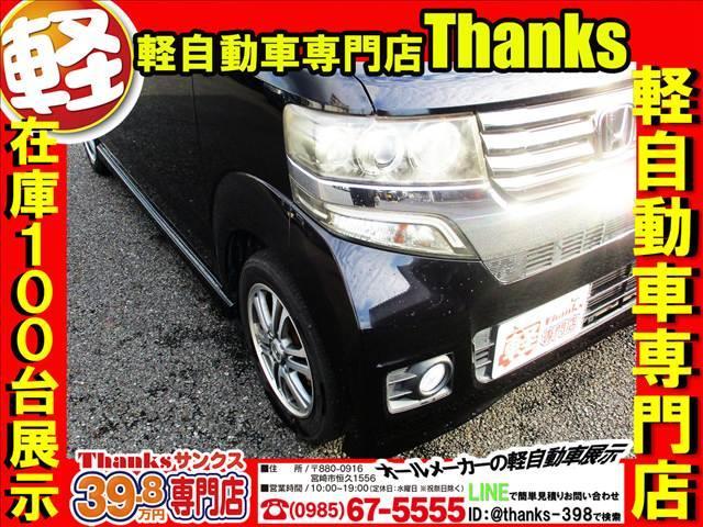 Ｎ－ＢＯＸカスタム Ｃｕｓｔｏｍ　Ｇ　ＳＳパッケージ　アイドリングストップ　ナビ　ワンセグＴＶ　バックカメラ　ＡＢＳ　両側電動スライドドア　セキュリティ　プッシュスタート　Ｗエアバッグ（24枚目）