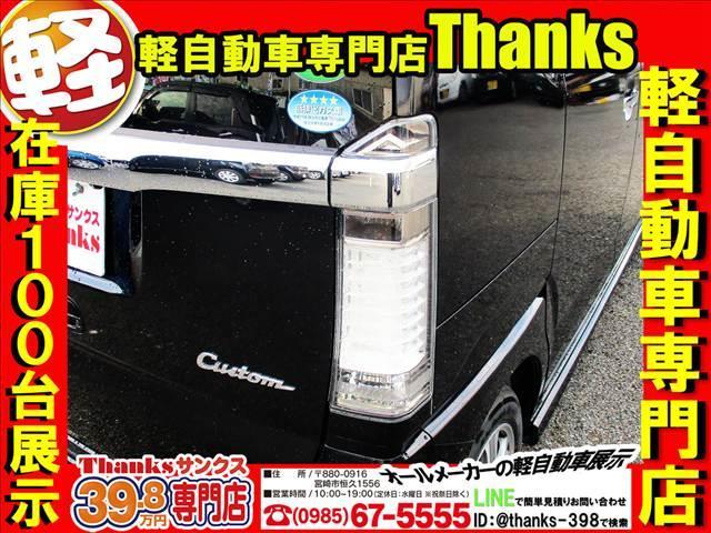 Ｎ－ＢＯＸカスタム Ｃｕｓｔｏｍ　Ｇ　ＳＳパッケージ　アイドリングストップ　ナビ　ワンセグＴＶ　バックカメラ　ＡＢＳ　両側電動スライドドア　セキュリティ　プッシュスタート　Ｗエアバッグ（26枚目）